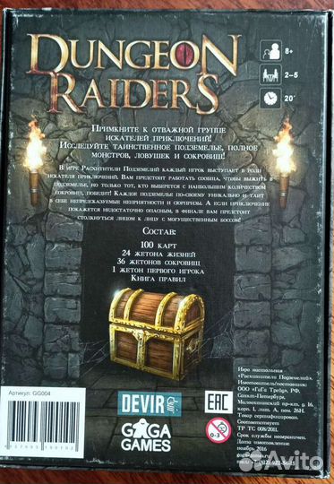 Настольная игра Dungeon Raiders
