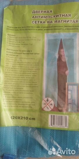 Москитная сетка на дверь