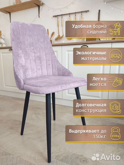 Кухонные стулья на металлическом каркасе для дома