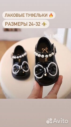 Туфли для девочек 24,25,27,28,29,30,32