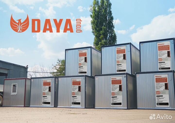 Бытовка вагончик аренда