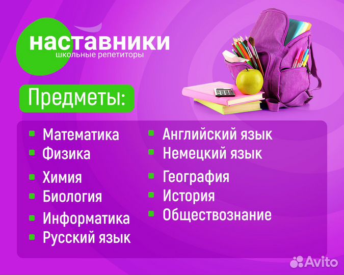 Репетитор по математике