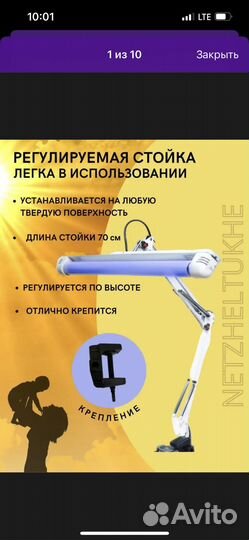 Продам лампу ультрафиолетовую