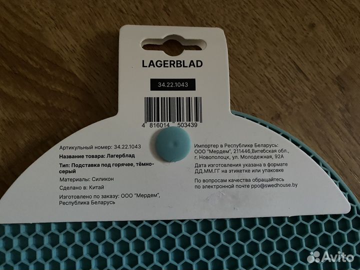 Подставка под горячее Swed house