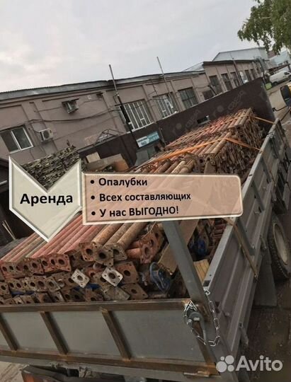 Опалубка перекрытия бу