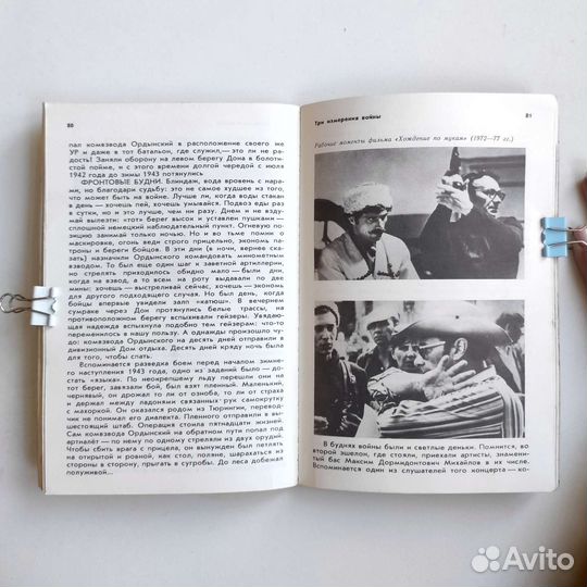 Призвание Р. Буданцева Военные биографии кино ВОВ