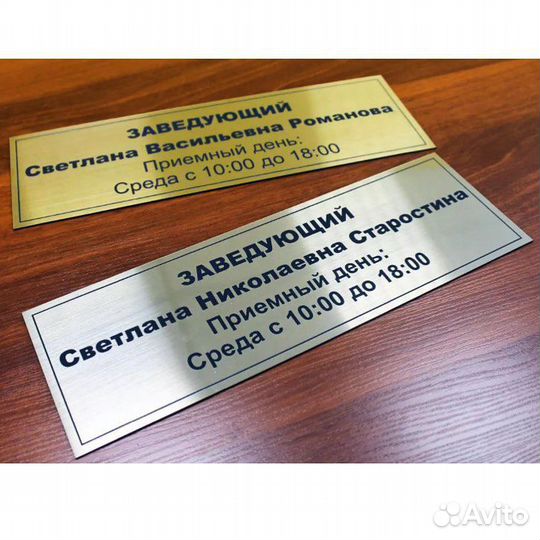 Адресные таблички, указатели, аншлаги, штендеры