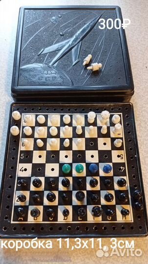 Шахматы дорожные СССР