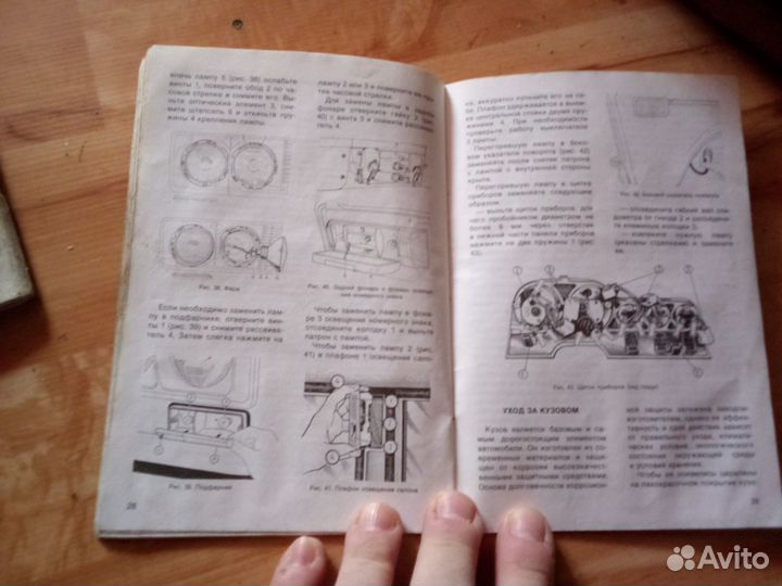 Руководства по эксплуатации Ваз 05-04-07-06