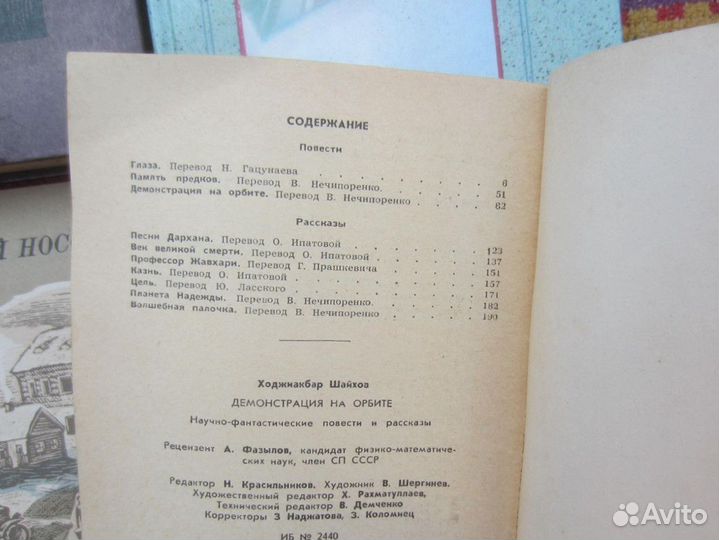 Ник Перумов. Хранитель мечей. Книга 3 Том 2. 2004