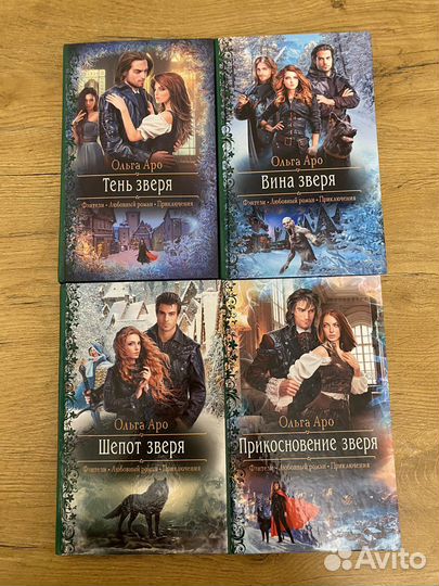 Книги Ольга Аро