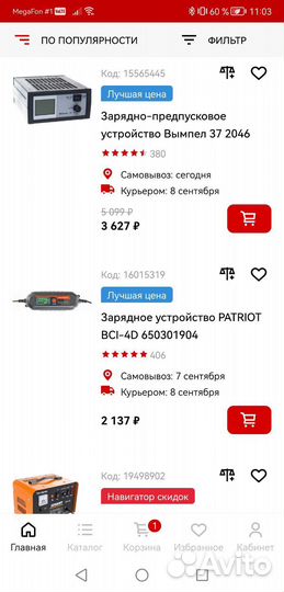 Зарядное устройство для акб автомобиля