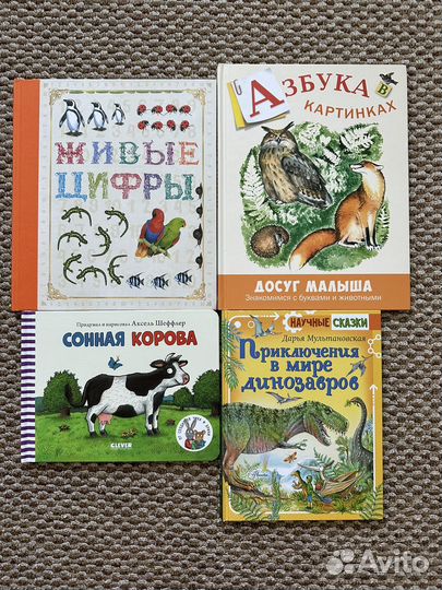 Детские книги