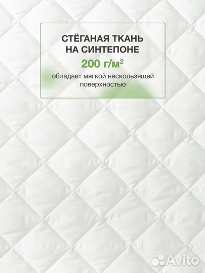 Наматрасник 200х200 на резинке с бортами стеганный