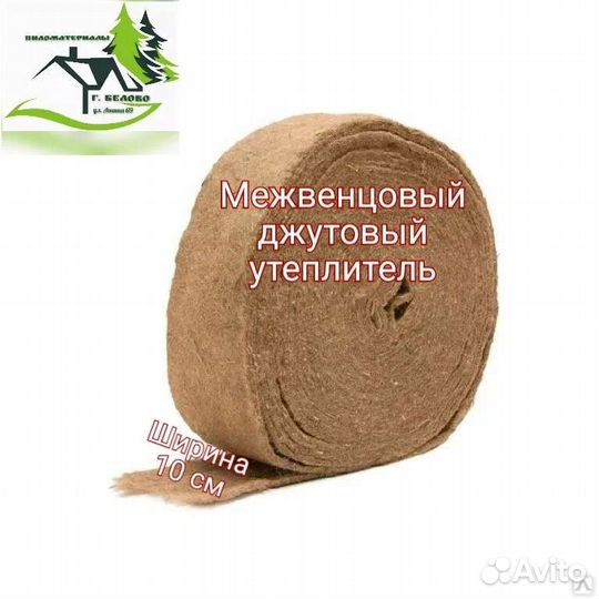 Джут