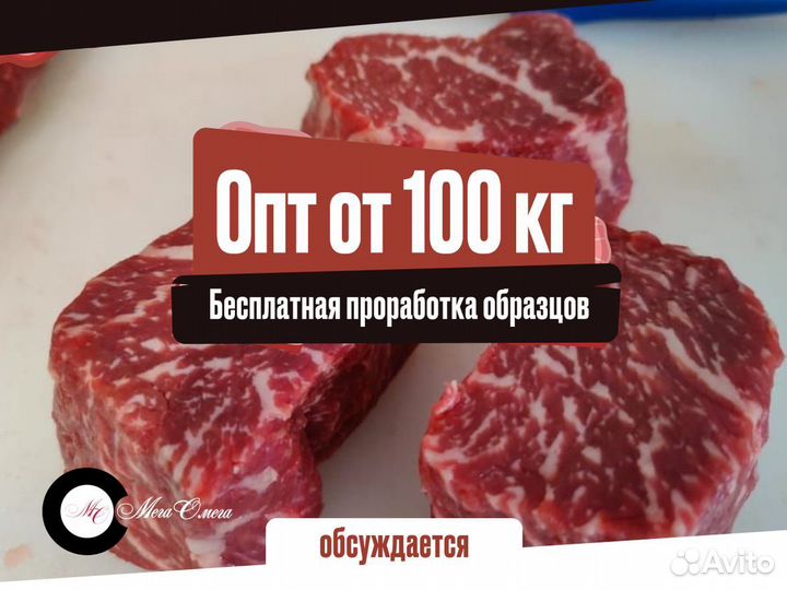 Мясо оптом говядина / мраморная говядина