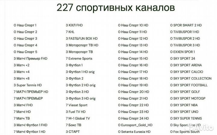 Матч Футбол подписка промокод. Лига чемпионов уефа