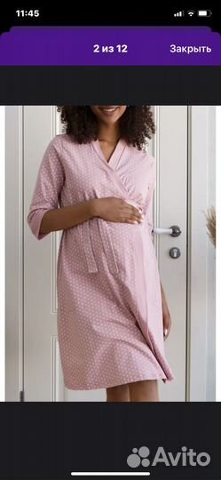 Халат и сорочка для беременных 44