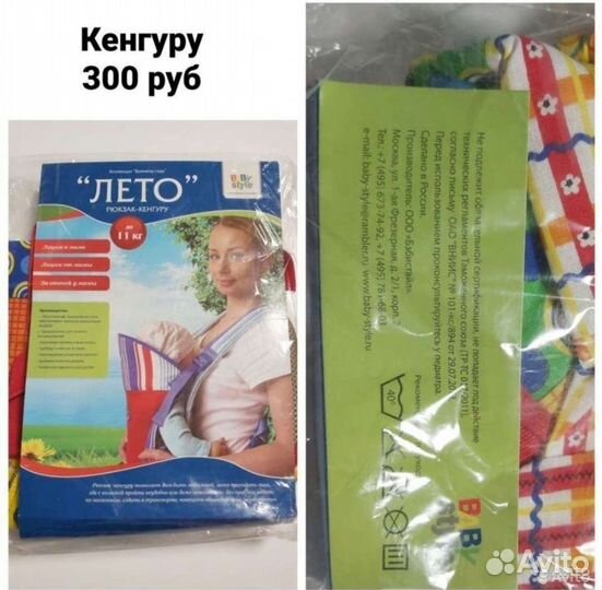 Кенгуру детские (новые)