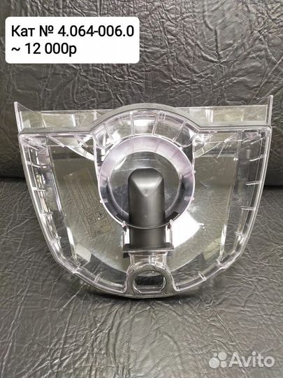 Корпус Puzzi 8/1С karcher 4.605-003.0