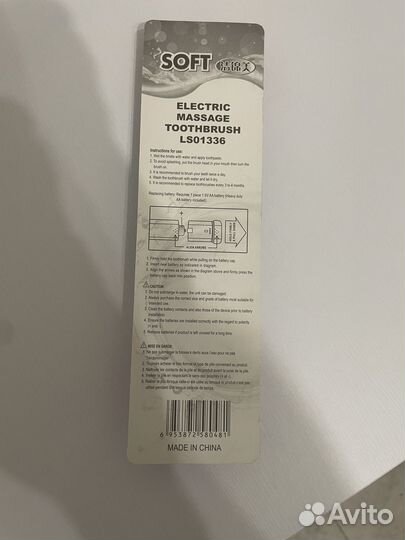 Зубная щетка детская