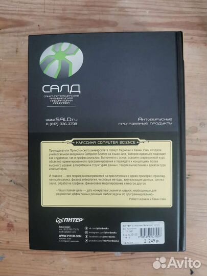 Сomputer science, Седжвик, Уэйн