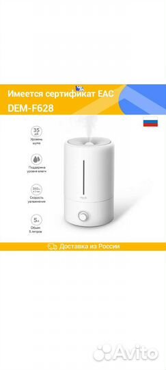 Увлажнитель deerma