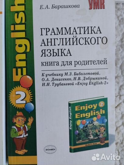 Пособие по английскому для школьников 3-7 класс