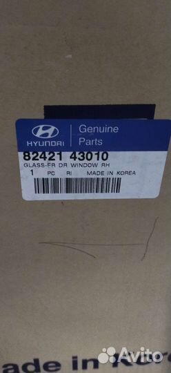 Переднее правое / левое стекло Hyundai Porter 1