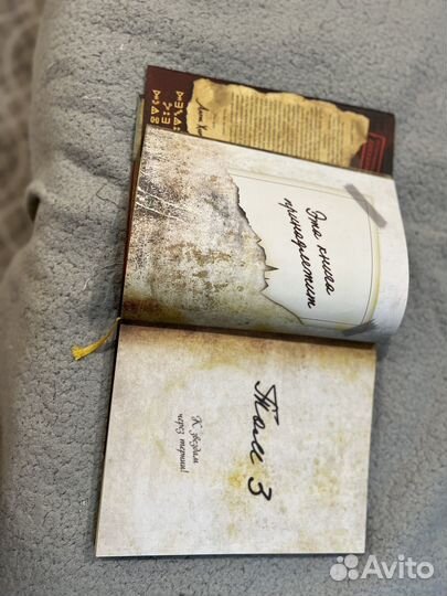 Книга Гравити Фолз 3