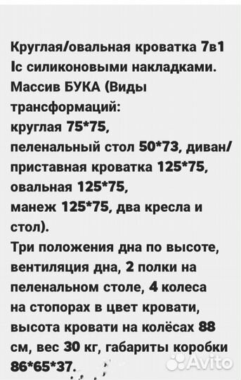 Кроватка трансформер 7 в 1