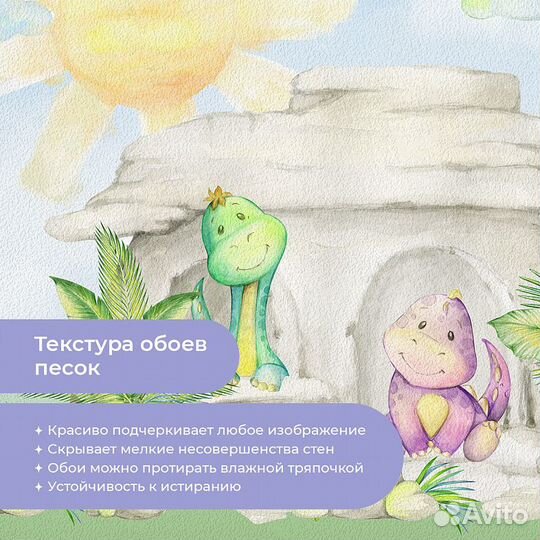 Детские фотообои 