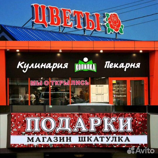 Световые буквы, короба. Реклама из пайеток. Банер