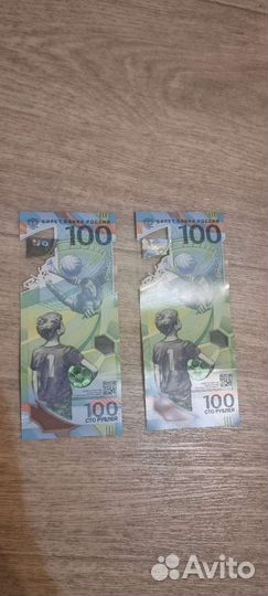 Юбилейные купюры