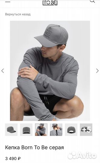 Бейсболка born to be