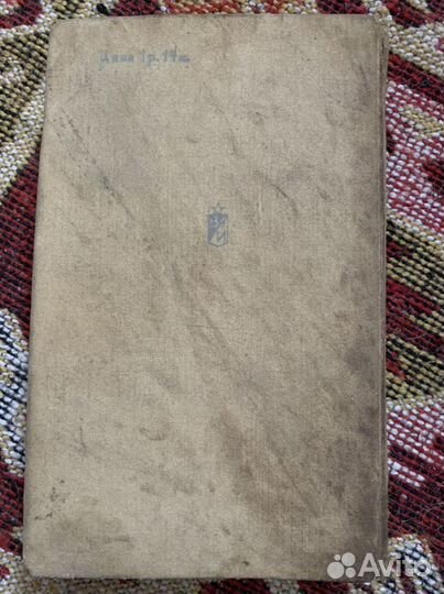 Книга СССР Аттестат зрелости 1974