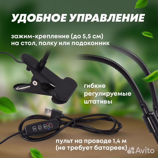 Фитолампа для растений 4 светильника