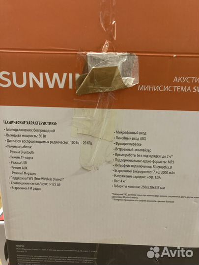 Колонка sunwind bluetooth