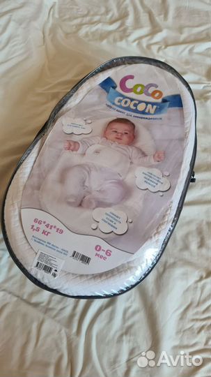 Кокон для новорожденных CocoCocon