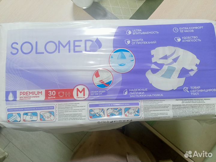 Памперсы подгузники для взрослых м