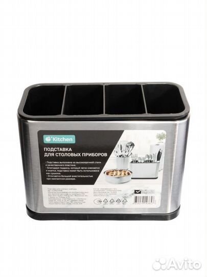 Подставка для столовых приборов