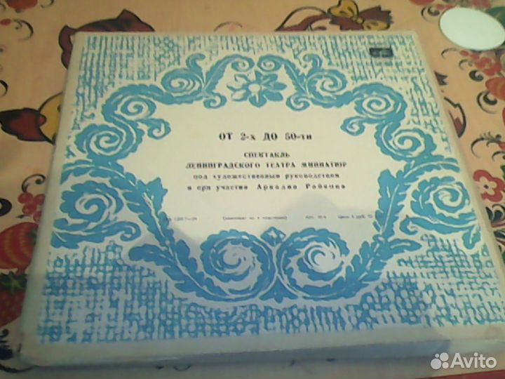 Грампластинка