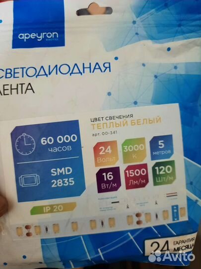 Блок питания 24в 150вт Светодиодная лента 24в