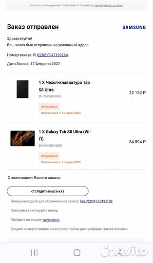 Samsung galaxy tab s8 ultra 256