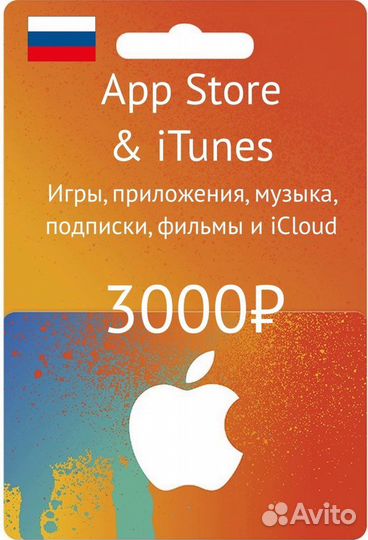 Карты пополнения Apple Store iTunes iCloud Music