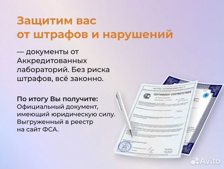 Сертификация товаров для маркетплейсов