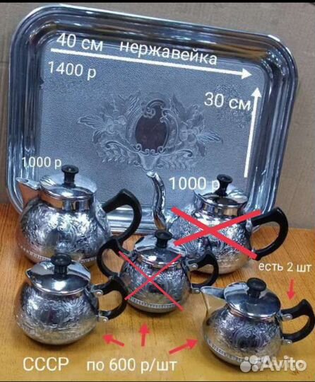 Посуда металл СССР