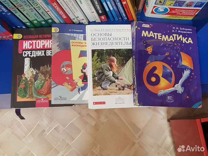 Учебники школьные 6 класс