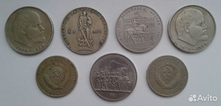 Юбилейные рубли СССР