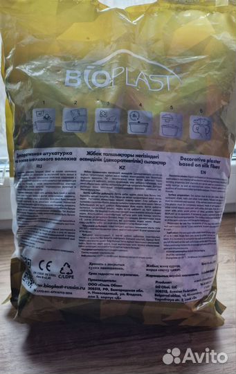 Жидкие обои bioplast